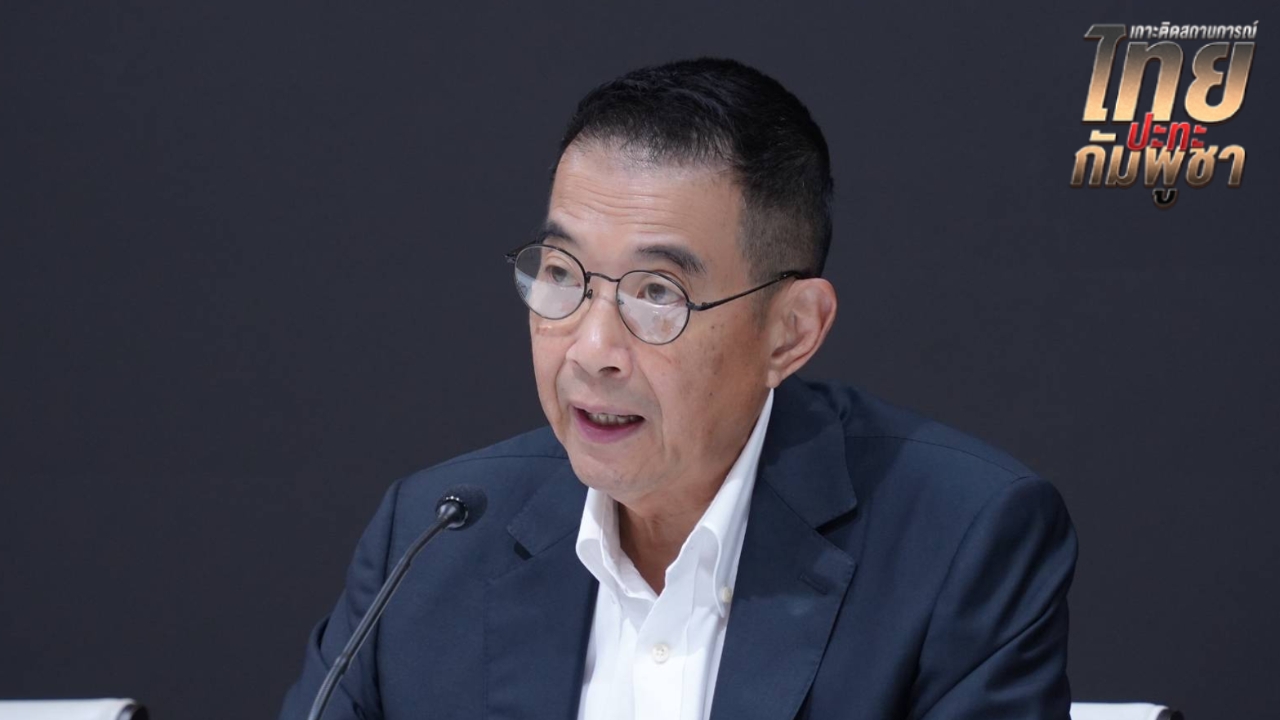 “มาริษ” แนะใช้ยุทธศาสตร์ “โลกล้อมกัมพูชา” แก้ปัญหาชายแดน