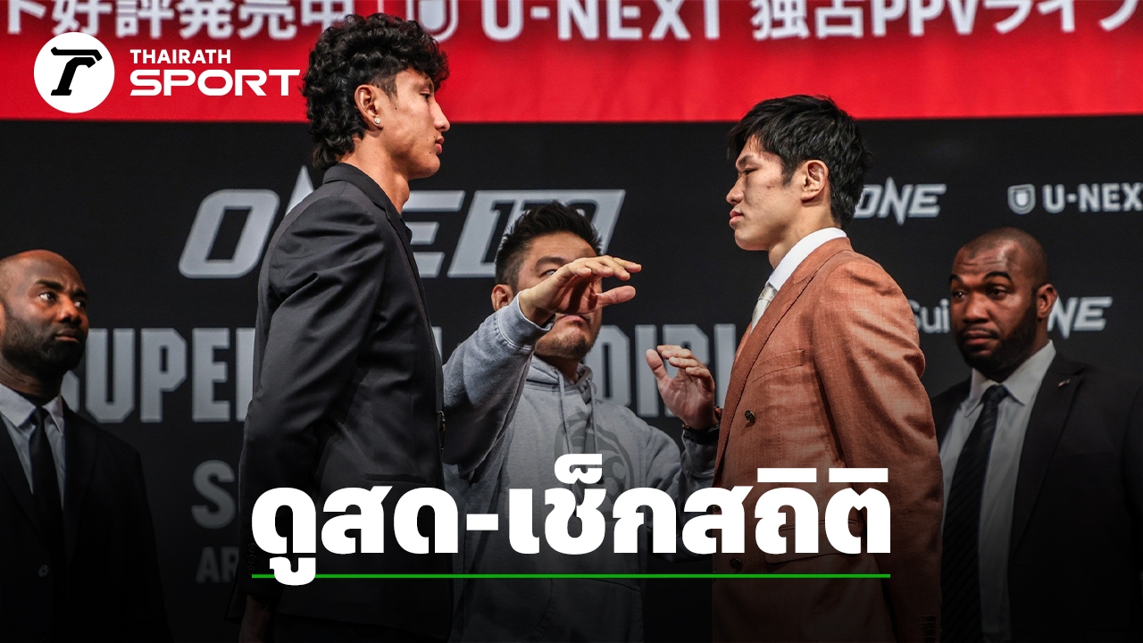 LIVE ดูมวยสด "นาบิล" ชกคิกบ็อกซิ่ง รุ่น เฟเธอร์เวต ดวล "อดีตแชมป์ K-1" ครั้งแรก ONE 173