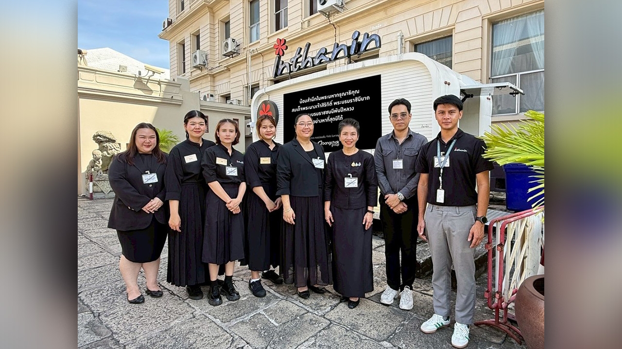 บางจากสนับสนุนเครื่องดื่มอินทนิล แก่เจ้าหน้าที่-จิตอาสาฯ ช่วงพิธีบำเพ็ญพระราชกุศล "พระพันปีหลวง"