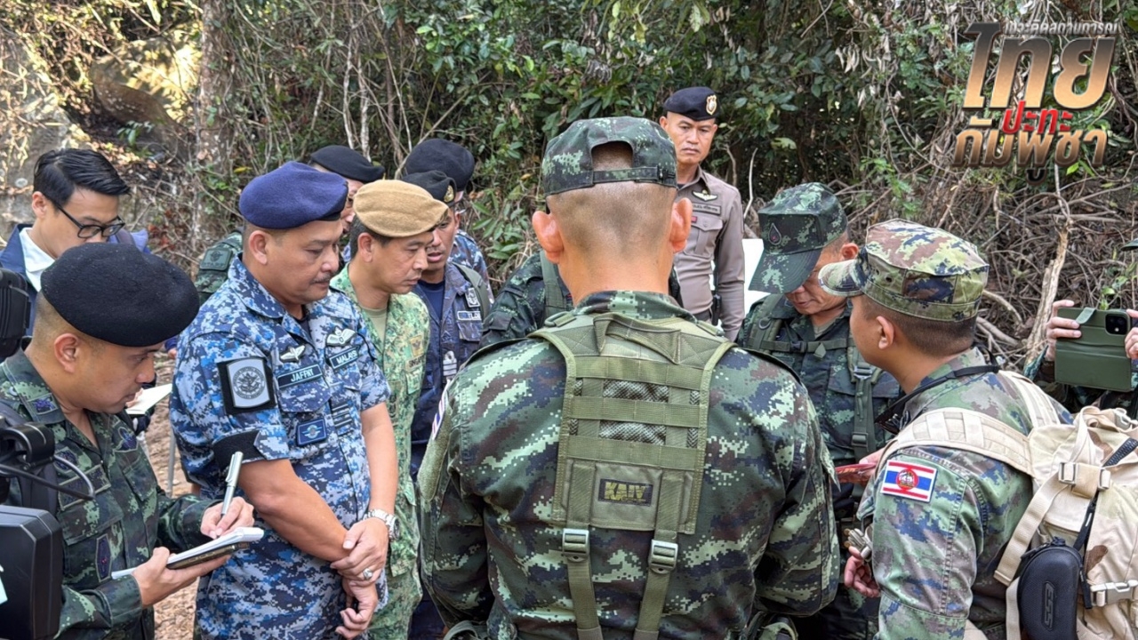 กองทัพภาค 2 พาคณะทูต AOT สำรวจจุดทหารไทยเหยียบทุ่นระเบิด บริเวณห้วยตามาเรีย