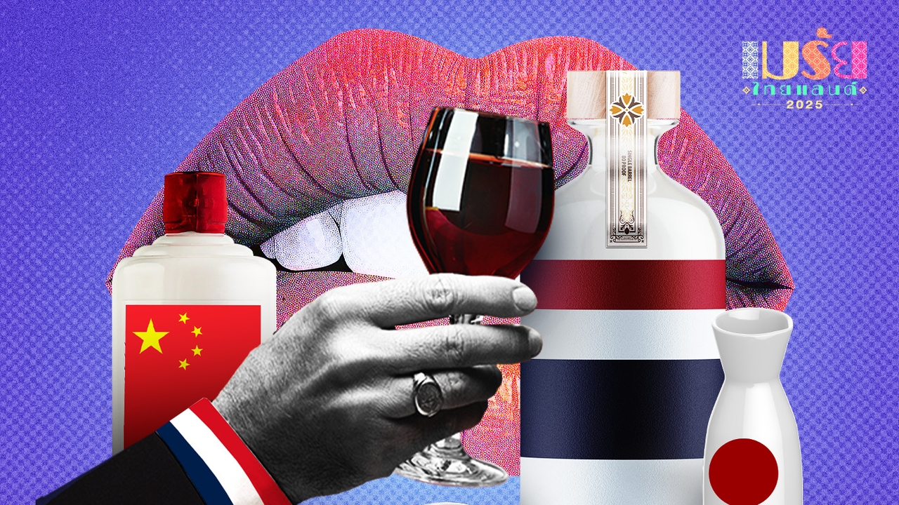 4 สุราพื้นบ้าน จาก 4 ประเทศ สร้างเม็ดเงินเศรษฐกิจฐานราก รวมภูมิปัญญาท้องถิ่นสร้างรายได้