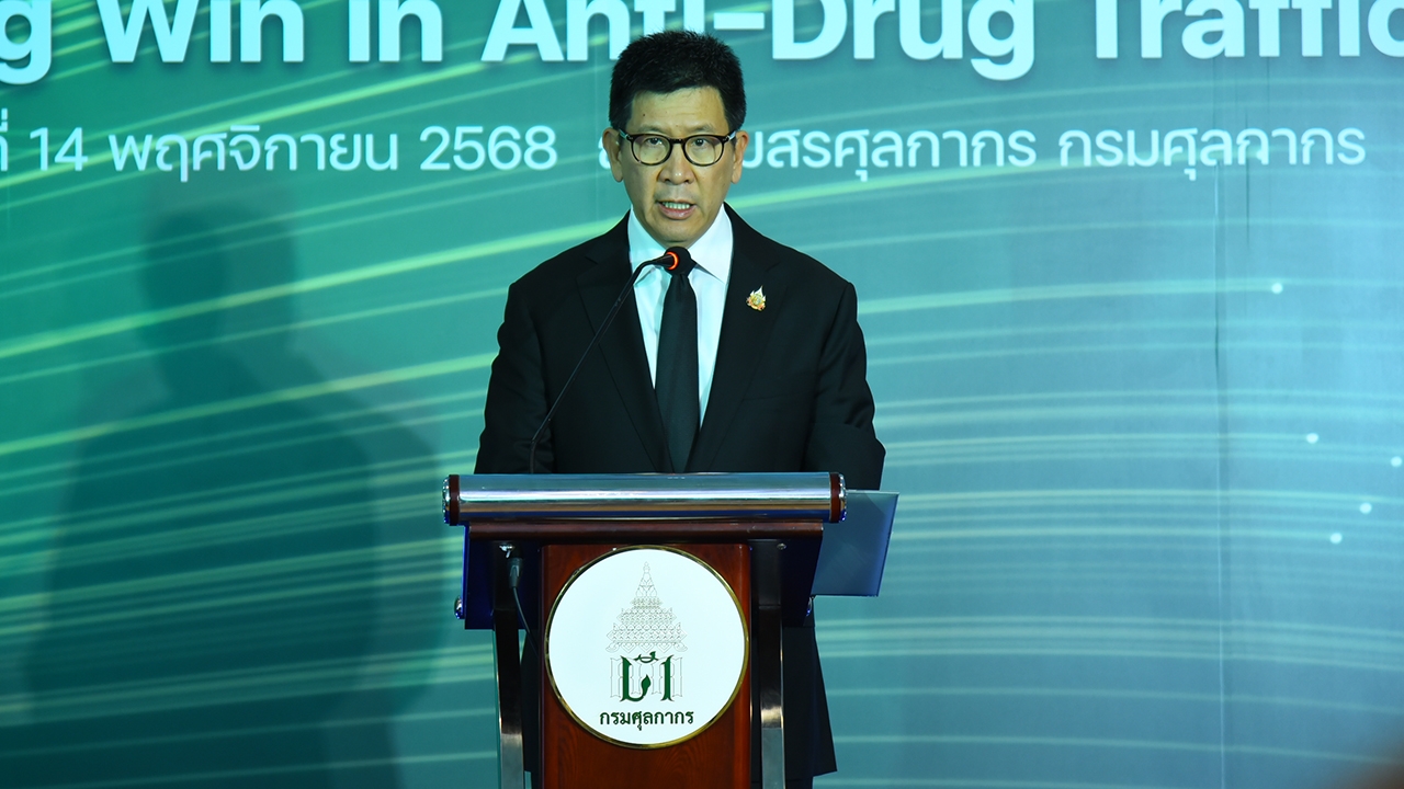 กรมศุลกากร ขานรับนโยบาย Quick Big Win ลุย 3 มิติ สกัดกั้นยาเสพติดข้ามชาติ