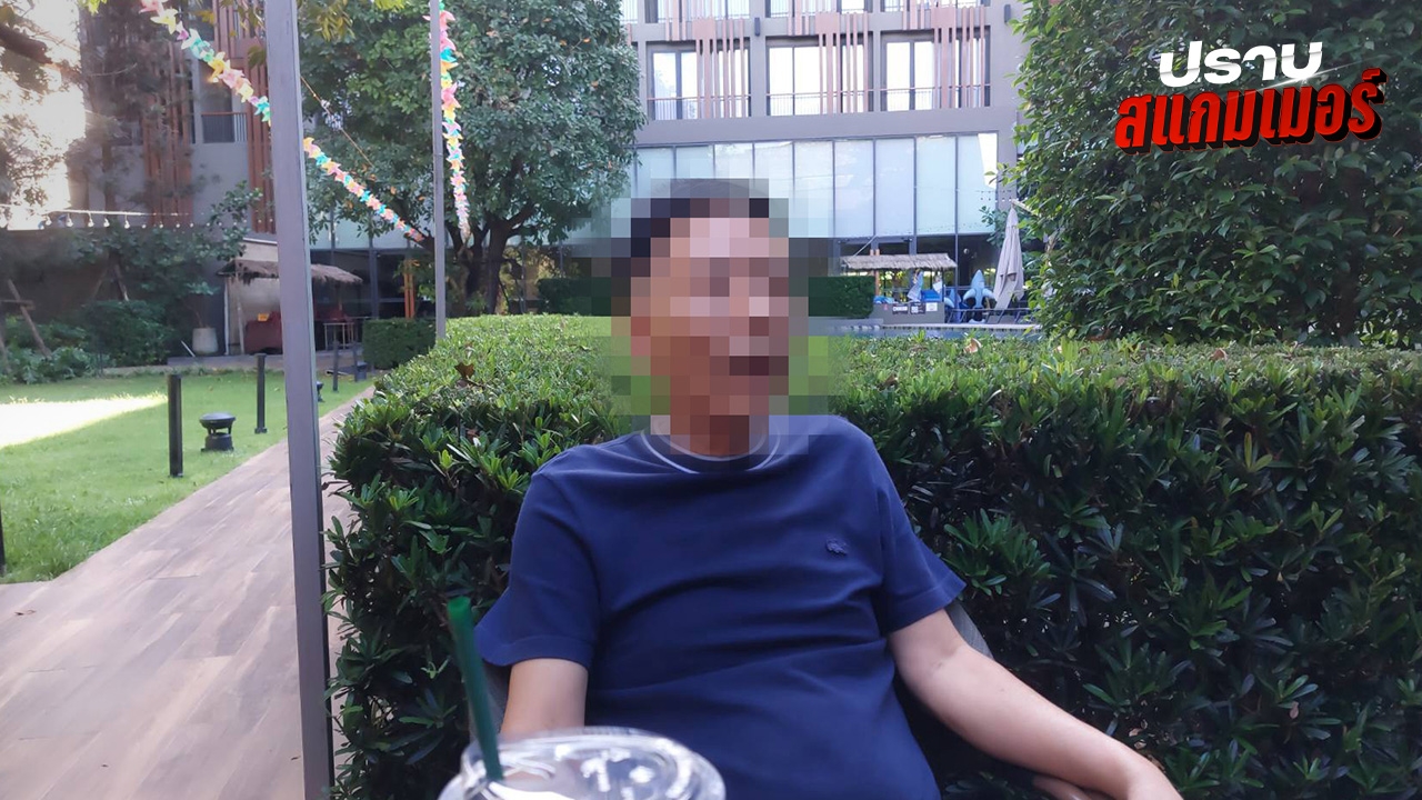 ชายไทยถูกสหรัฐฯแบล็กลิสต์ ยันไม่เกี่ยวสแกมเมอร์ โอดเหมือนถูกใส่ร้าย