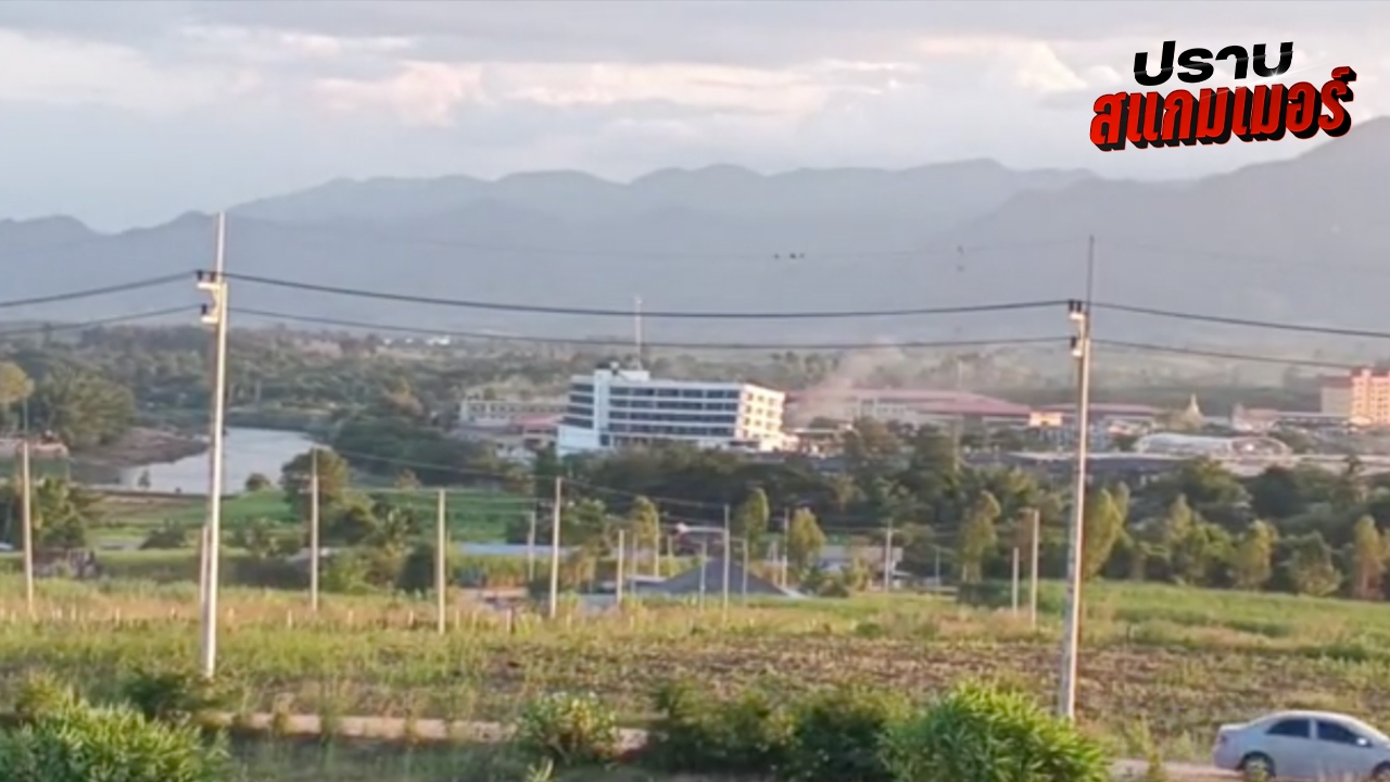 ทหารเมียนมา ยังระเบิดเคเคปาร์คต่อเนื่อง ทำลายโป๊ะข้ามฟาก ใช้ส่งสินค้า