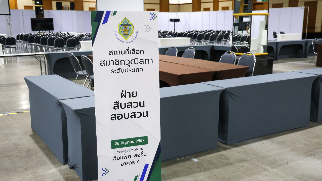 กกต. สั่ง อดีตพนักงานออกจาก คกก.ชุด 26 หลังถูกกล่าวหาโยงคดีฮั้วสว. ยันไม่เกี่ยวกัน