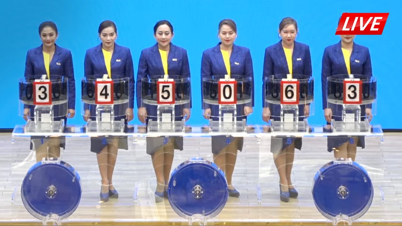 LIVE ชมถ่ายทอดสด ผลการออกสลากกินแบ่งรัฐบาล 16 พฤศจิกายน 2568