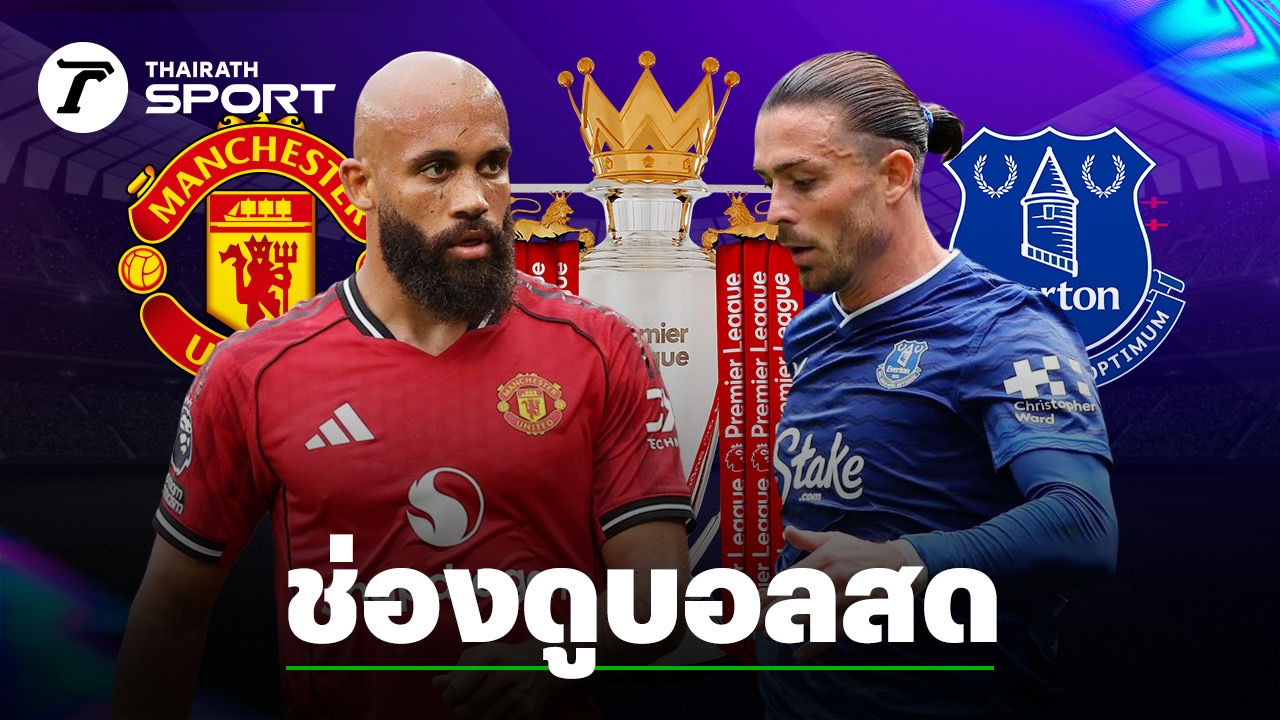 맨유 vs 에버턴 프리뷰 이미지 (Thairath)