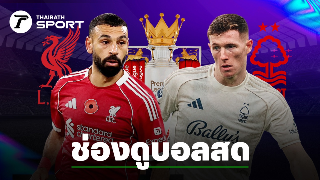 ลิเวอร์พูล พบ ฟอเรสต์ 경기 프리뷰 대표 이미지