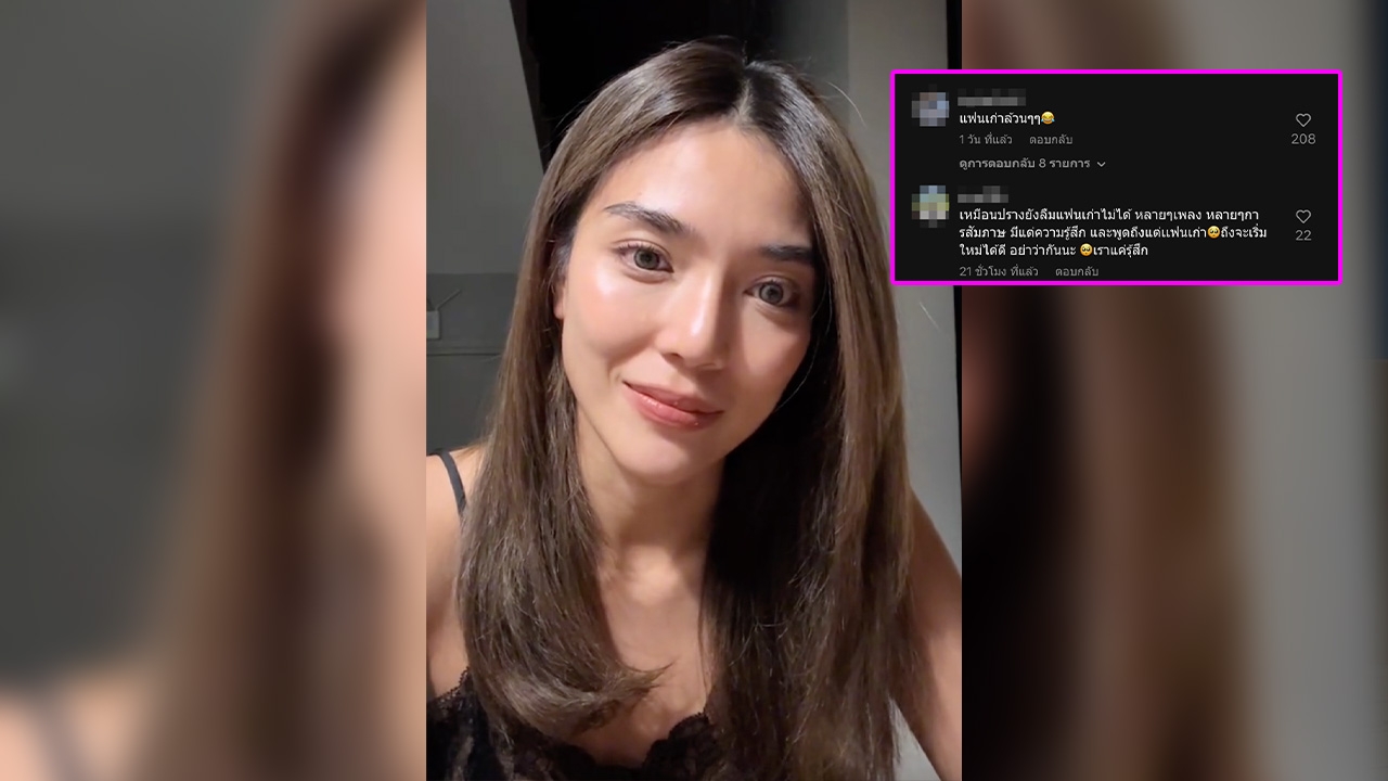 ปราง กัญญ์ณรัณ เจอตั้งคำถามคนใหม่จะรู้สึกอย่างไร เหตุเล่าเบื้องหลังเพลงใหม่