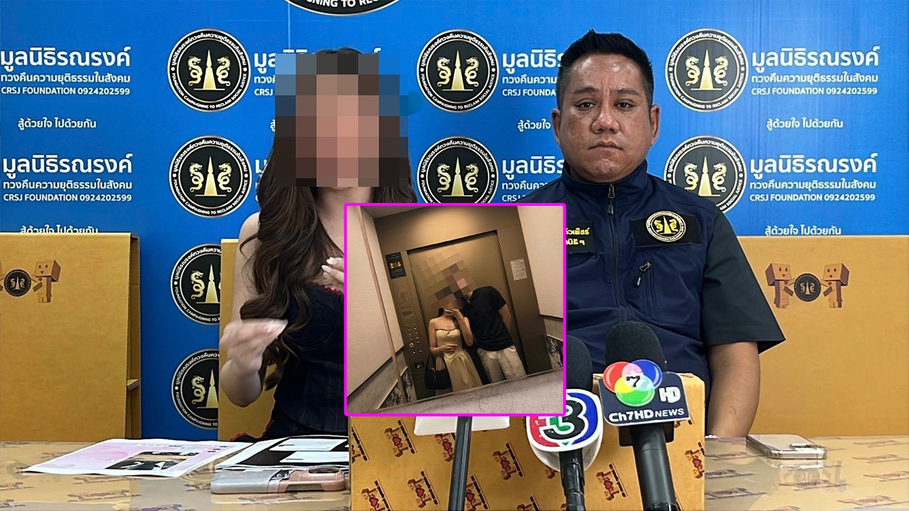 นักศึกษาสาวร้องทุกข์ทนายดัง ถูกแฟนหนุ่มนักแสดงบอกเลิก อยากให้ชดใช้เงินคืนตามที่รับปาก