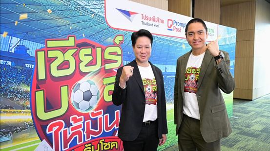 ลุ้นโชคบอลโลกกับไทยรัฐ...แน่นอนที่ซู๊ดด!!