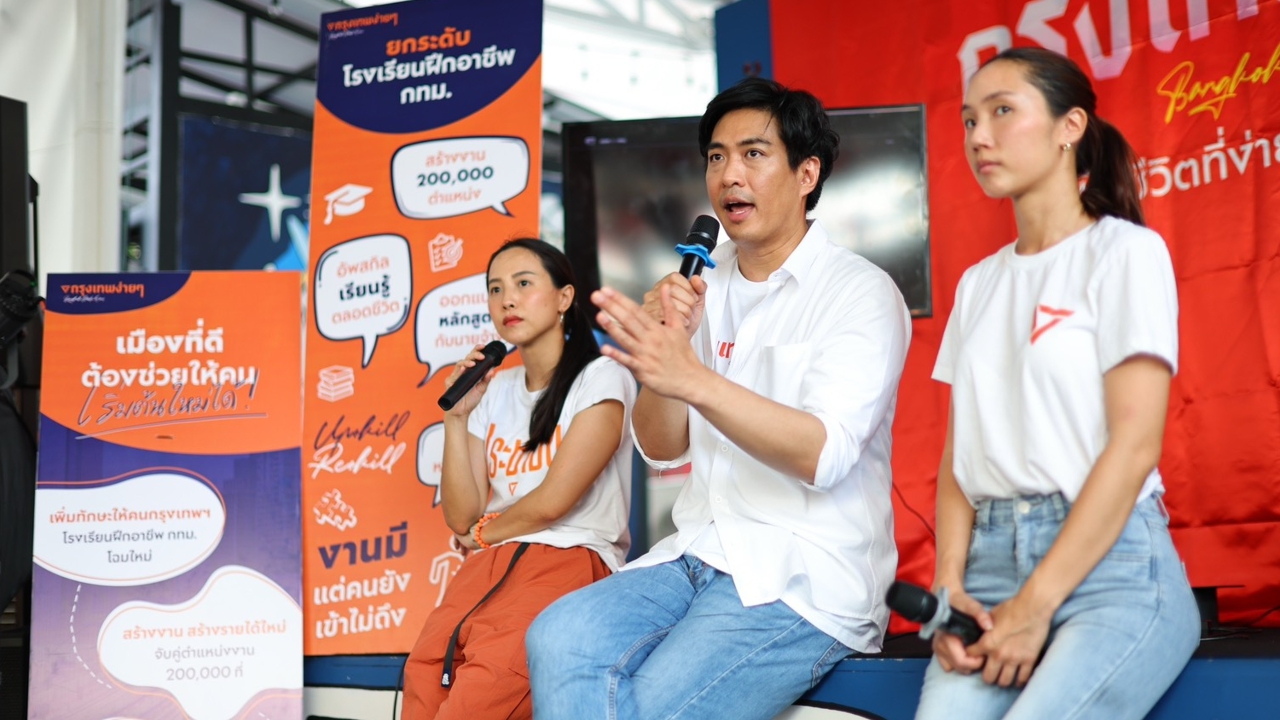 “ดร.โจ” เปิดนโยบายสร้างงาน 2 แสนตำแหน่งให้คนกรุงเทพ ภายใน 4 ปี