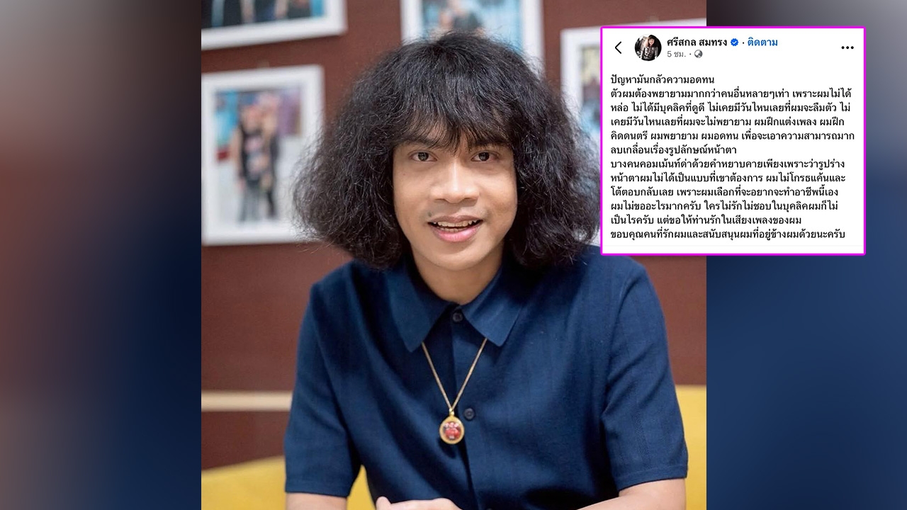 เกิดอะไรขึ้น? ปุ้ย L.กฮ. โพสต์ตัดพ้อพยายามกลบปมด้อย แต่กลับถูกด่ารูปลักษณ์ อ่านแล้วปวดใจ