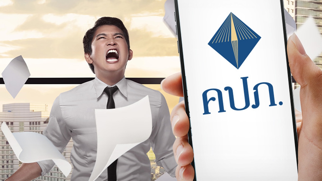 คปภ.นับถอยหลังปี 2570 สู่ e-Policy กรมธรรม์ดิจิทัล หมดยุค “ประกันชีวิต” เล่มหนา
