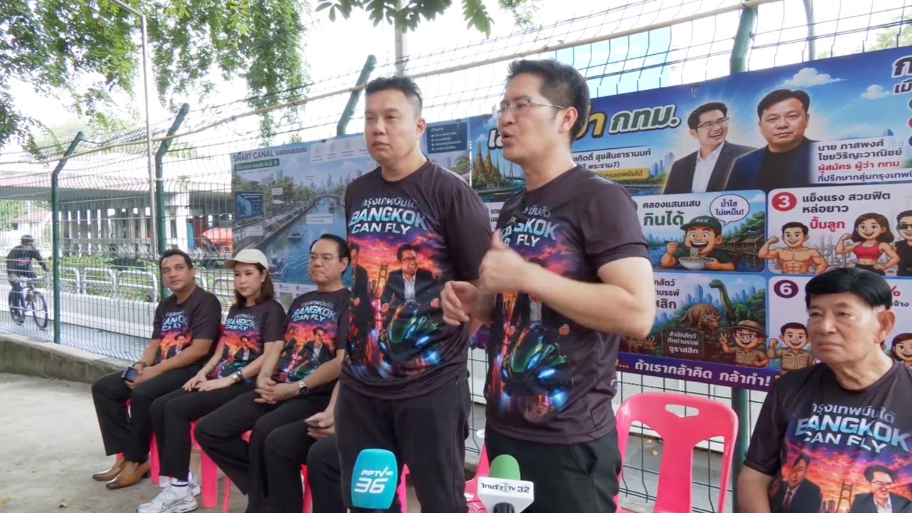 “เต้ พระราม 7” เปิดตัว “ภาสพงศ์” ชิงผู้ว่าฯ กทม. โชว์ล้ำนโยบายรถบินได้ โคลนนิ่งไดโนเสาร์ 