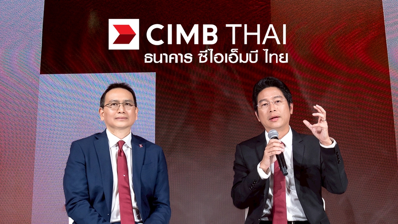 CIMBT ลุยพอร์ต Wealth ปักธง AUM 7.5 แสนล้าน ใน 5 ปี ชูจุดเด่น "ปกป้อง-เติบโต-มีโซลูชันลงทุน"