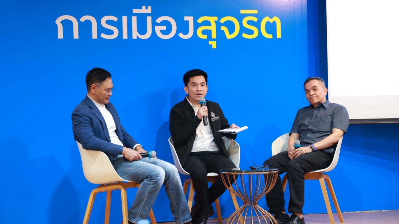 ปชป. จัดเสวนา 2 กูรูผังเมืองสับเละผังเมืองกรุงฉบับใหม่ จี้ปฏิรูปกฎหมายหยุดเอื้อกลุ่มทุน