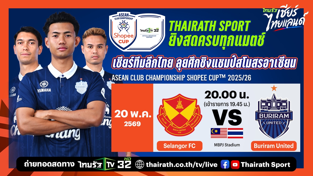 LIVE Broadcast: Selangor vs Buriram United Football Match Today 20 May 2026 Shopee Cup