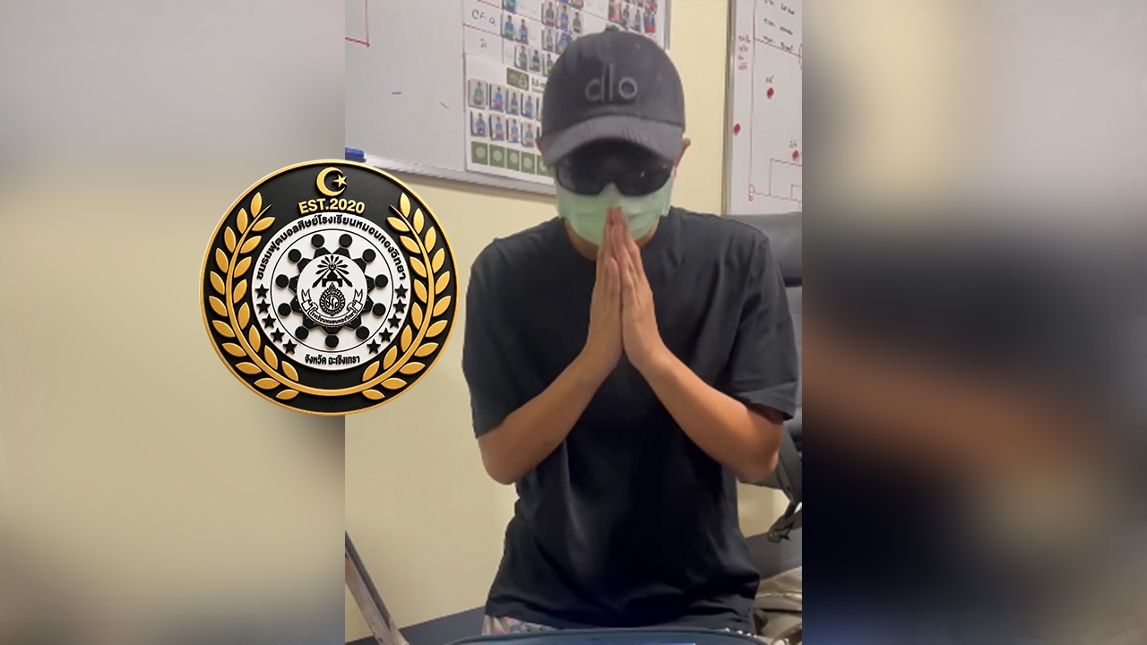 Mon Thong Wittaya Player Has Decided After Using Foot to Hang Pathumkongka School Flag (Video)
