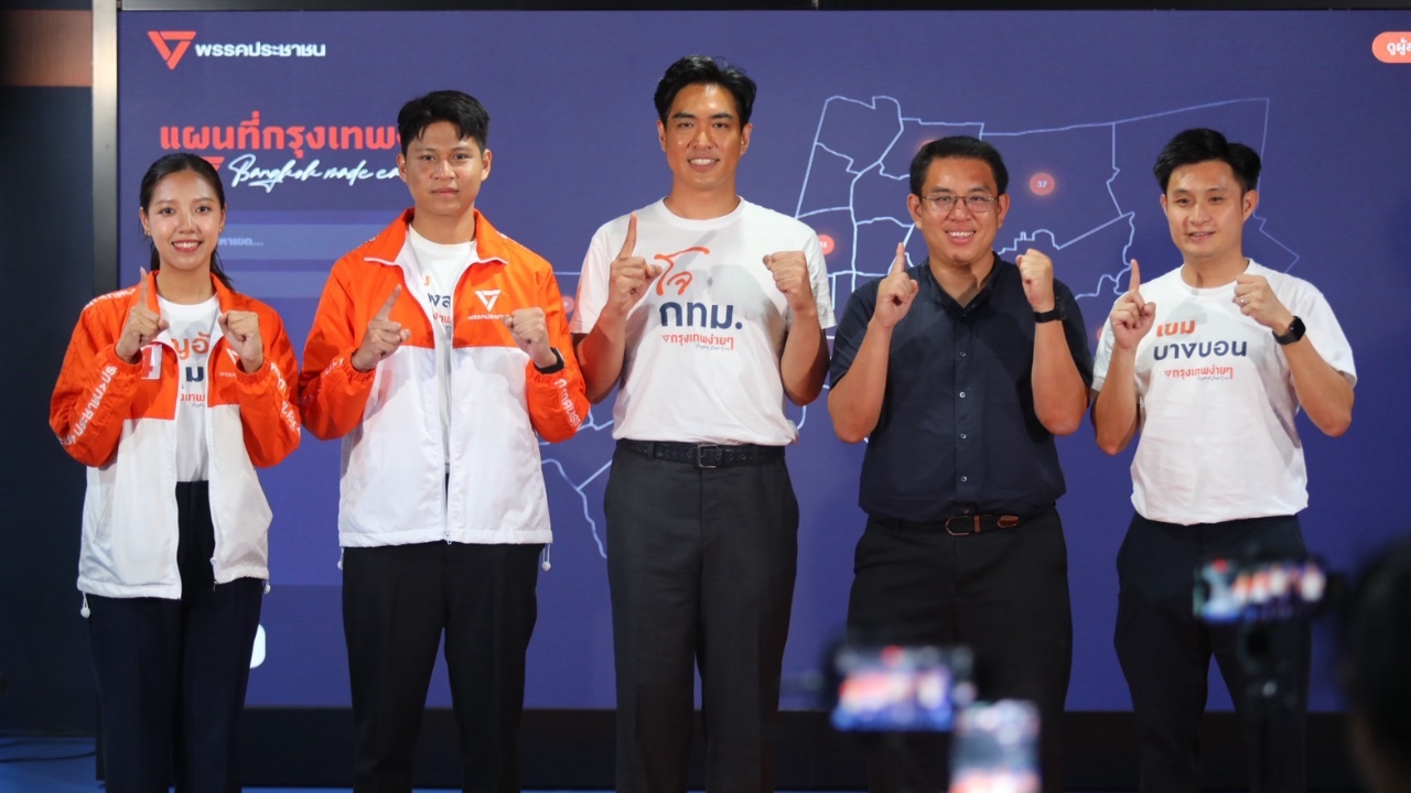 “โจ ชัยวัฒน์” ควง “วิโรจน์” นำทัพ ส.ก.ประชาชน กาง Action Plan “50 เขต 50 วาระ”