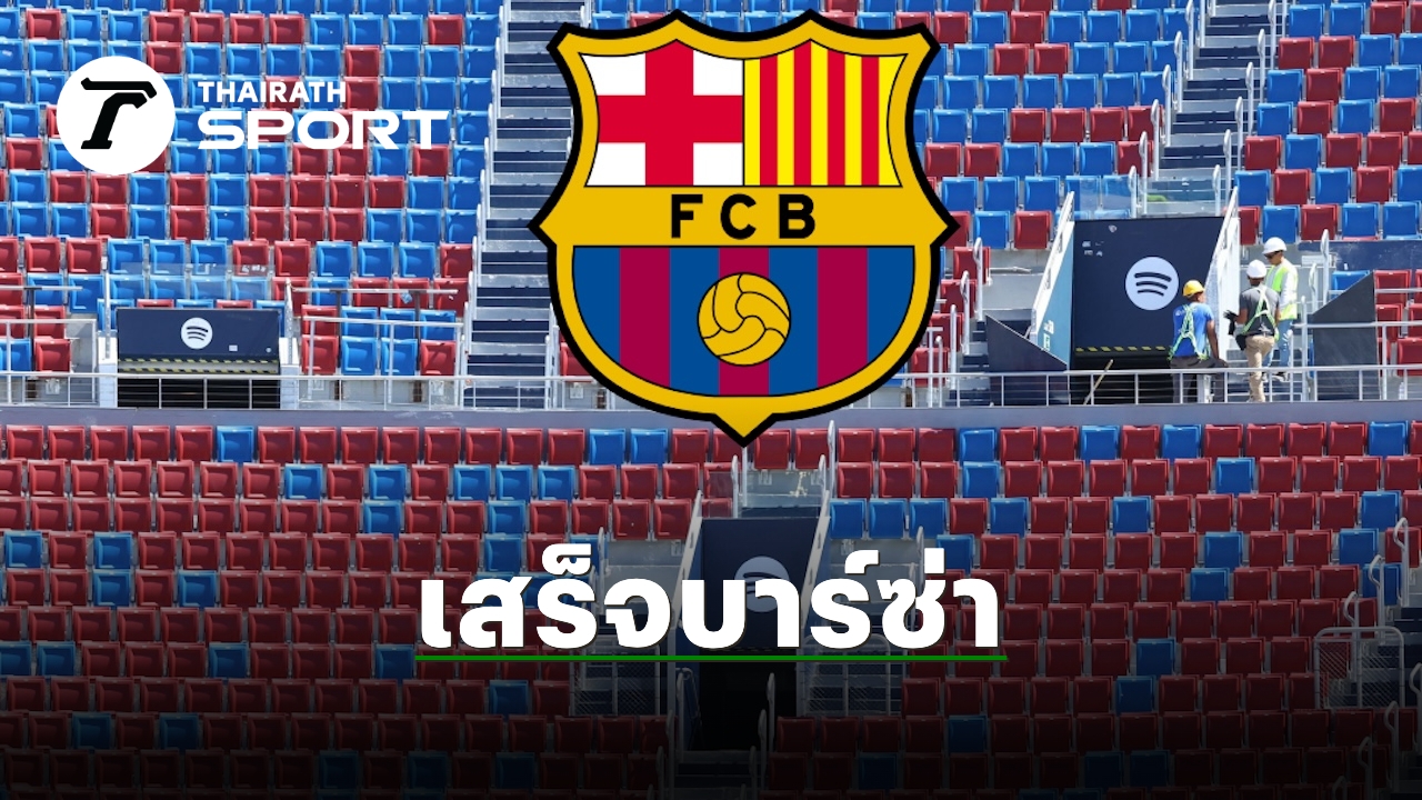 Barcelona Shocks by Securing Premier League Star in Deal Exceeding 3 Billion Baht