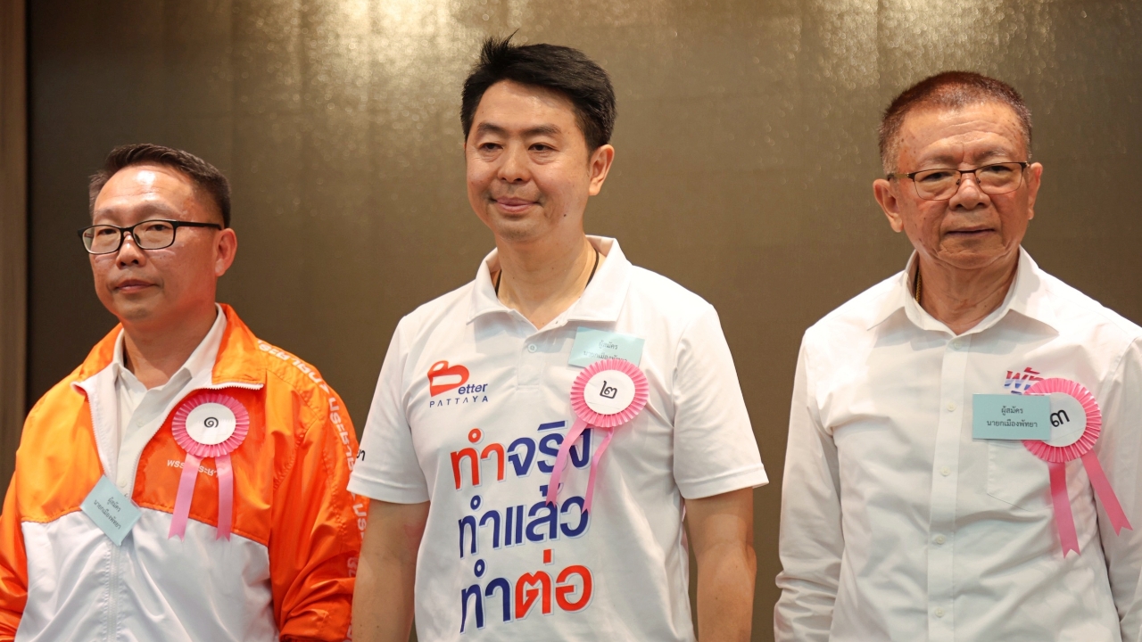 จับตาศึกชิงเก้านายกเมืองพัทยา "3 แคนดิเดต" ควงลูกทีมตบเท้าเข้าสมัครรับเลือกตั้ง