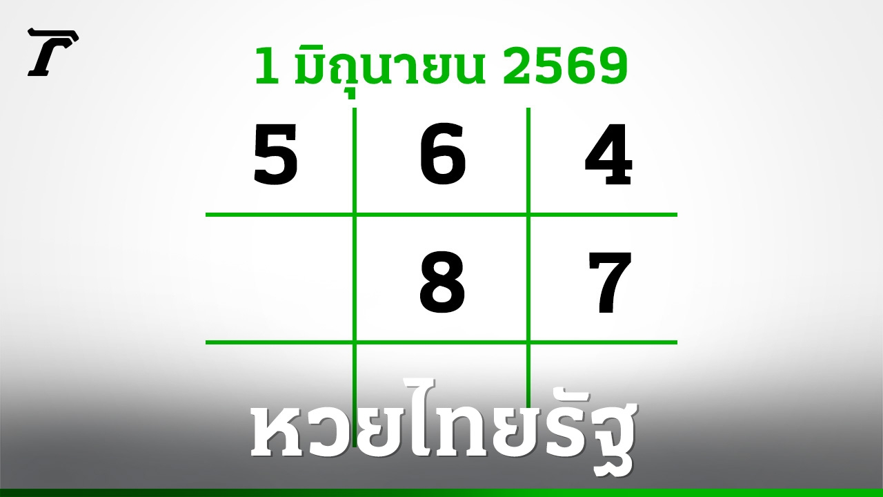 ภาพจากข่าว