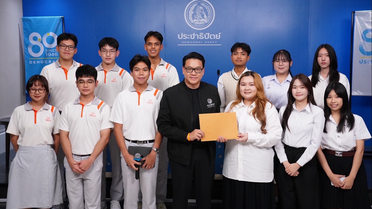 พรรคประชาธิปัตย์รับจดหมายเปิดผนึกจากเยาวชน ขอรัฐใส่ใจสุขภาพจิตคนรุ่นใหม่