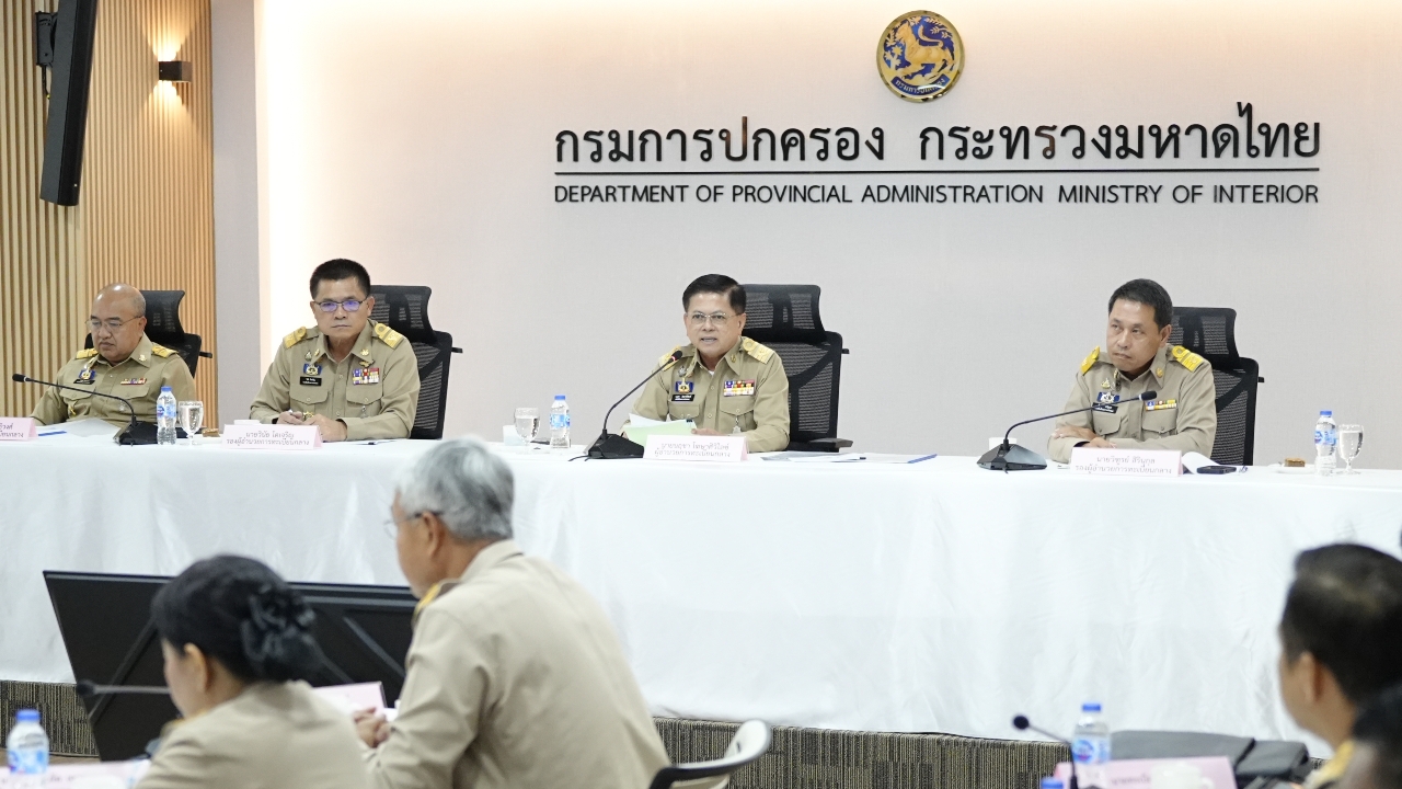 อธิบดีกรมการปกครองลั่น ปูพรมขันน็อตงานทะเบียนทั่วประเทศ บี้ปลอมสัญชาติสมรสอำพราง
