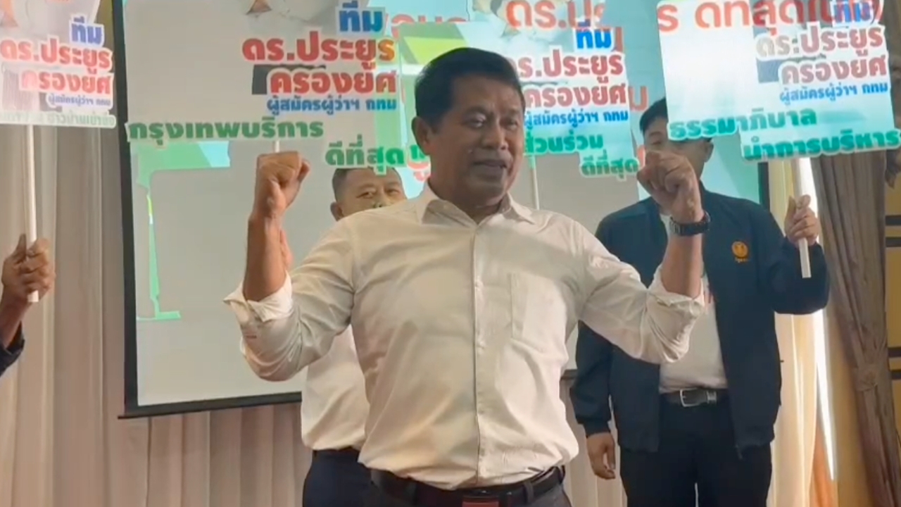 ประวัติ “ประยูร ครองยศ” อดีตลูกหม้อกรุงเทพมหานคร ขอแก้มือลงสนามเลือกตั้งผู้ว่าฯกทม.อีกรอบ