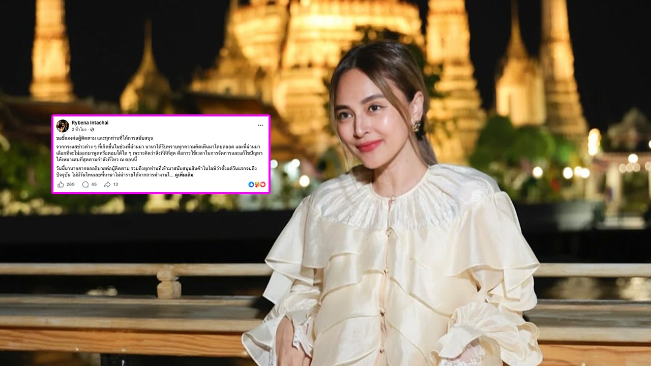 นานา ไรบีนา เผยเหตุผลยังไม่ได้จ่ายเงินเจ้าหนี้ที่ฟ้องร้อง ไม่เคยนิ่งนอนใจ เดินหน้าแก้ปัญหาเต็มที่