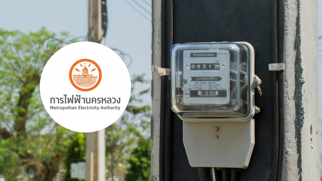 กฟน. แจ้งไฟฟ้าดับวันที่ 31 พฤษภาคม 2569 หลายจุดในกรุงเทพฯ-นนทบุรี-สมุทรปราการ