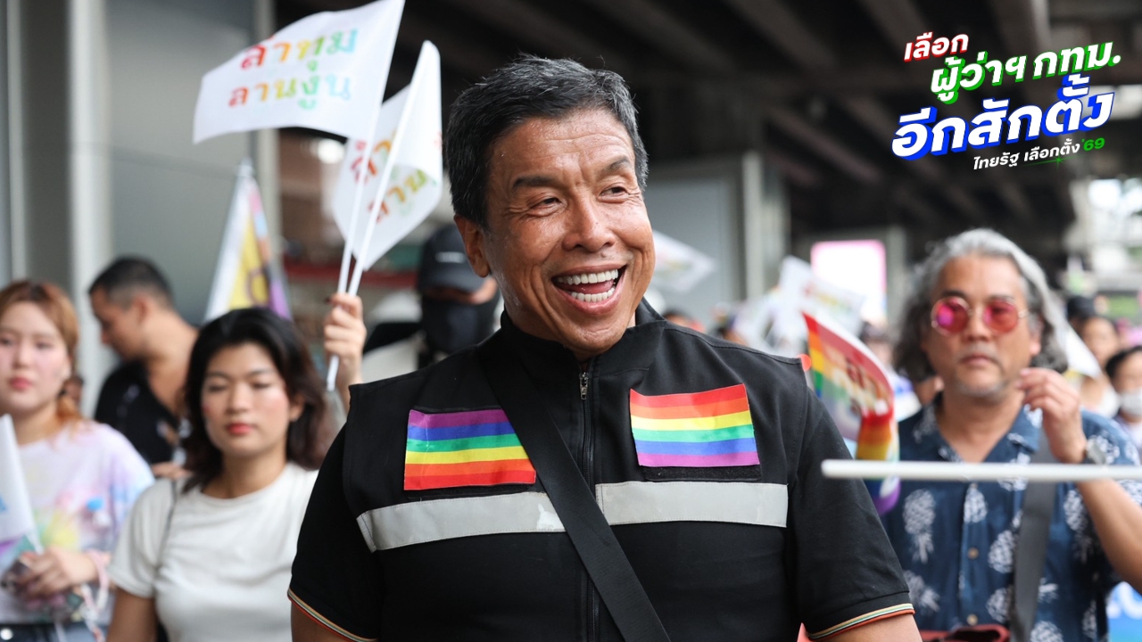 “ชัชชาติ” ร่วมเดินขบวน Pride Month โล่งใจฝนตกหนักถล่มกรุงแต่ระบายทันใน 1 ชม.
