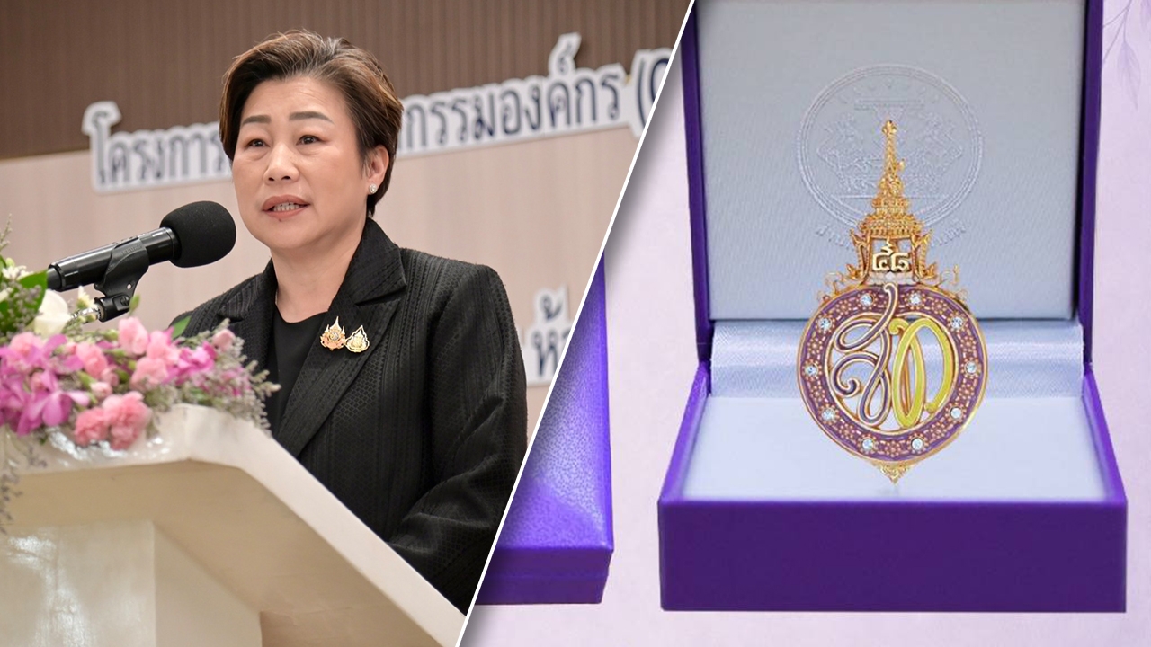 รัฐบาล ชวนสั่งจอง เข็มที่ระลึกงานเฉลิมพระเกียรติ 4 รอบ สมเด็จพระนางเจ้าฯ พระบรมราชินี