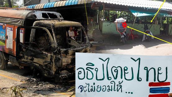 ถอดสมการดับไฟใต้ ใครได้ใครเสียเปรียบ
