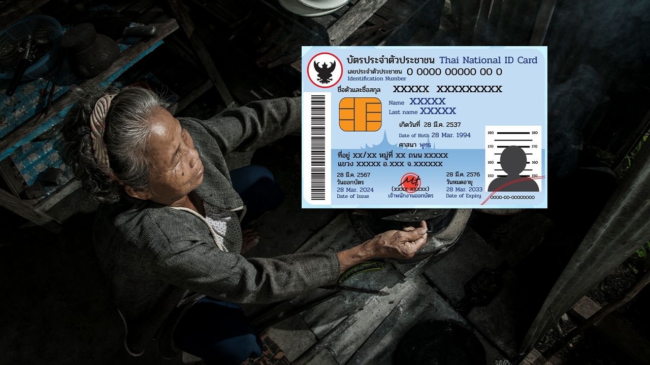 รวมไว้แล้ว วิธีลงทะเบียน บัตรสวัสดิการแห่งรัฐ บัตรคนจน 2569 ง่ายๆ ผ่าน 5 ช่องทาง