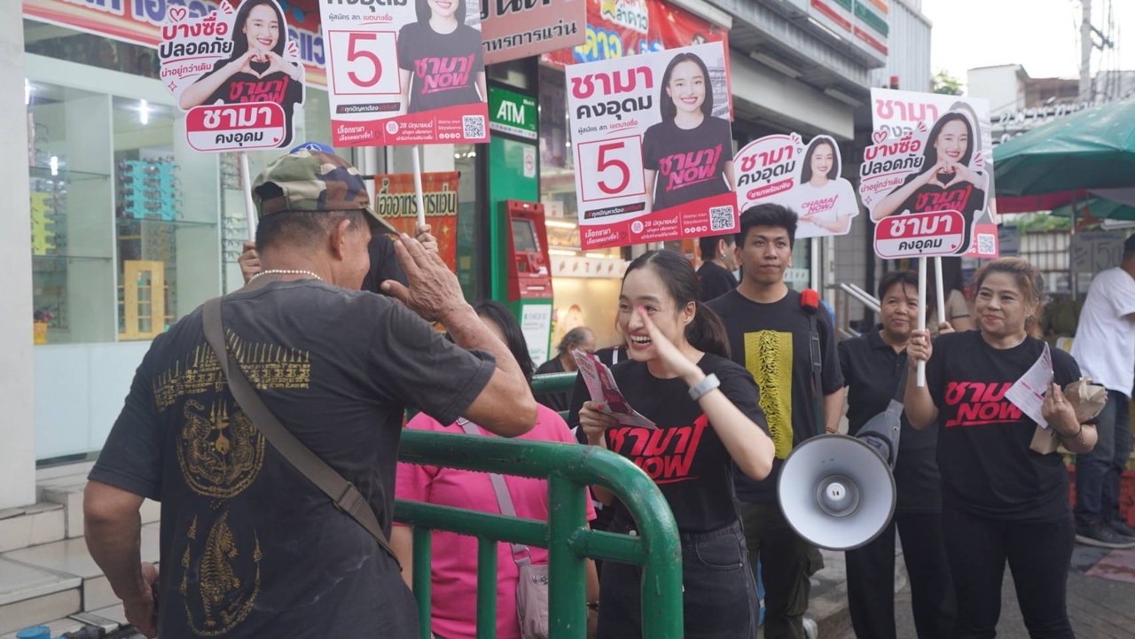 “ชามา คงอุดม” ทายาท “ชัช เตาปูน” หักมุมบ้านใหญ่ ประกาศจุดยืนทำการเมืองแบบใหม่