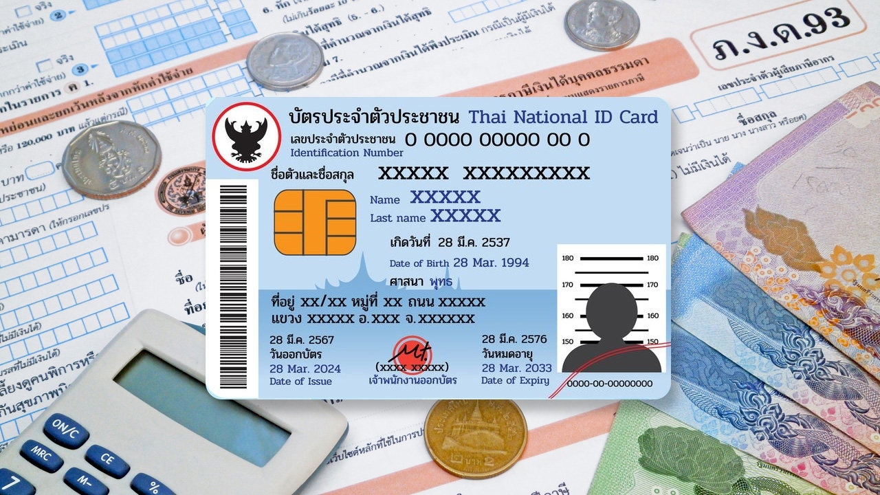 อุทธรณ์บัตรสวัสดิการแห่งรัฐ 2569 ถูกตัดสิทธิใช้ชื่อลดหย่อนภาษี ผ่านเว็บ https://welfare.mof.go.th
