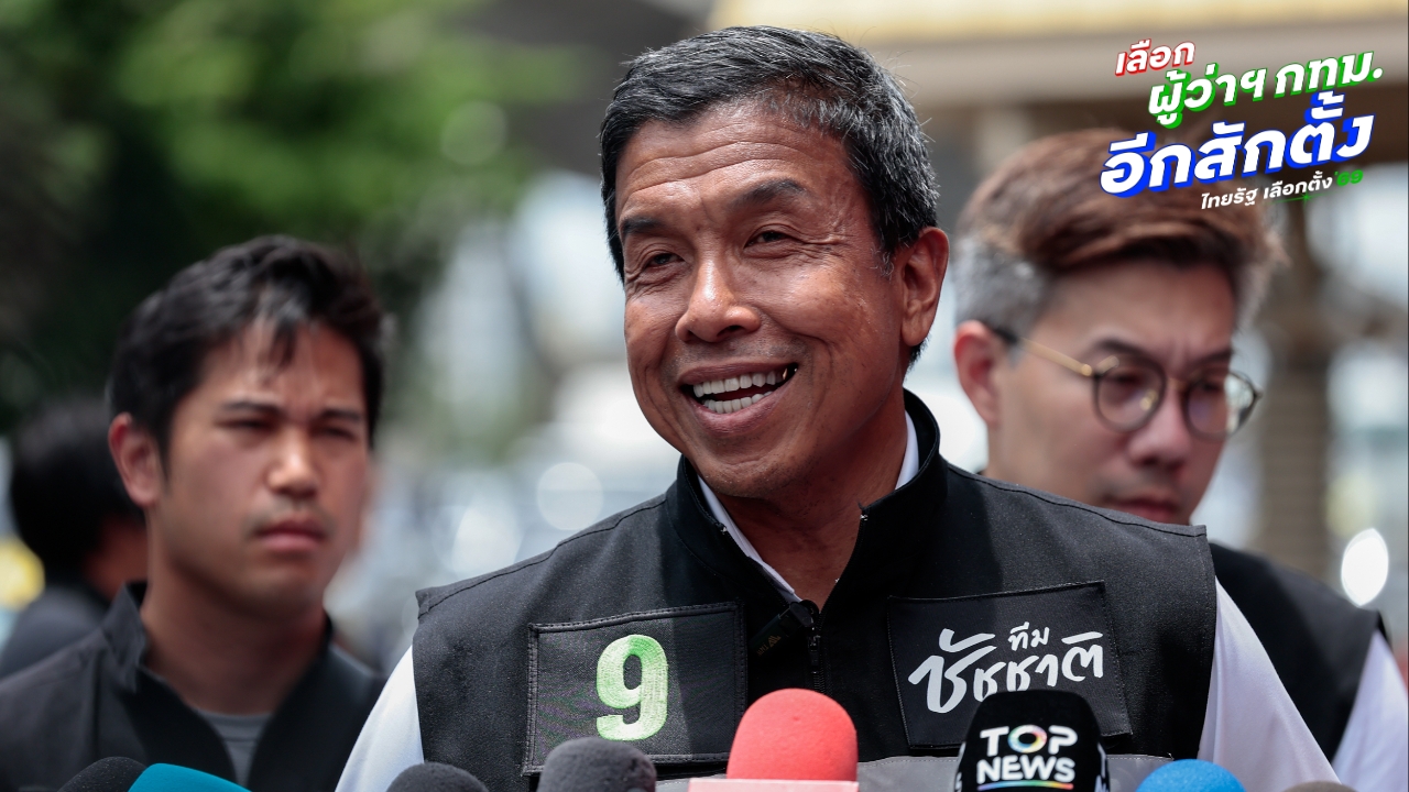 “ชัชชาติ” ยันไร้ระบบอากง ไม่มีซื้อขายตำแหน่ง ขอบคุณ “จิรายุ” ออกมาด่ายิ่งตอกย้ำไม่เกี่ยวเพื่อไทย 