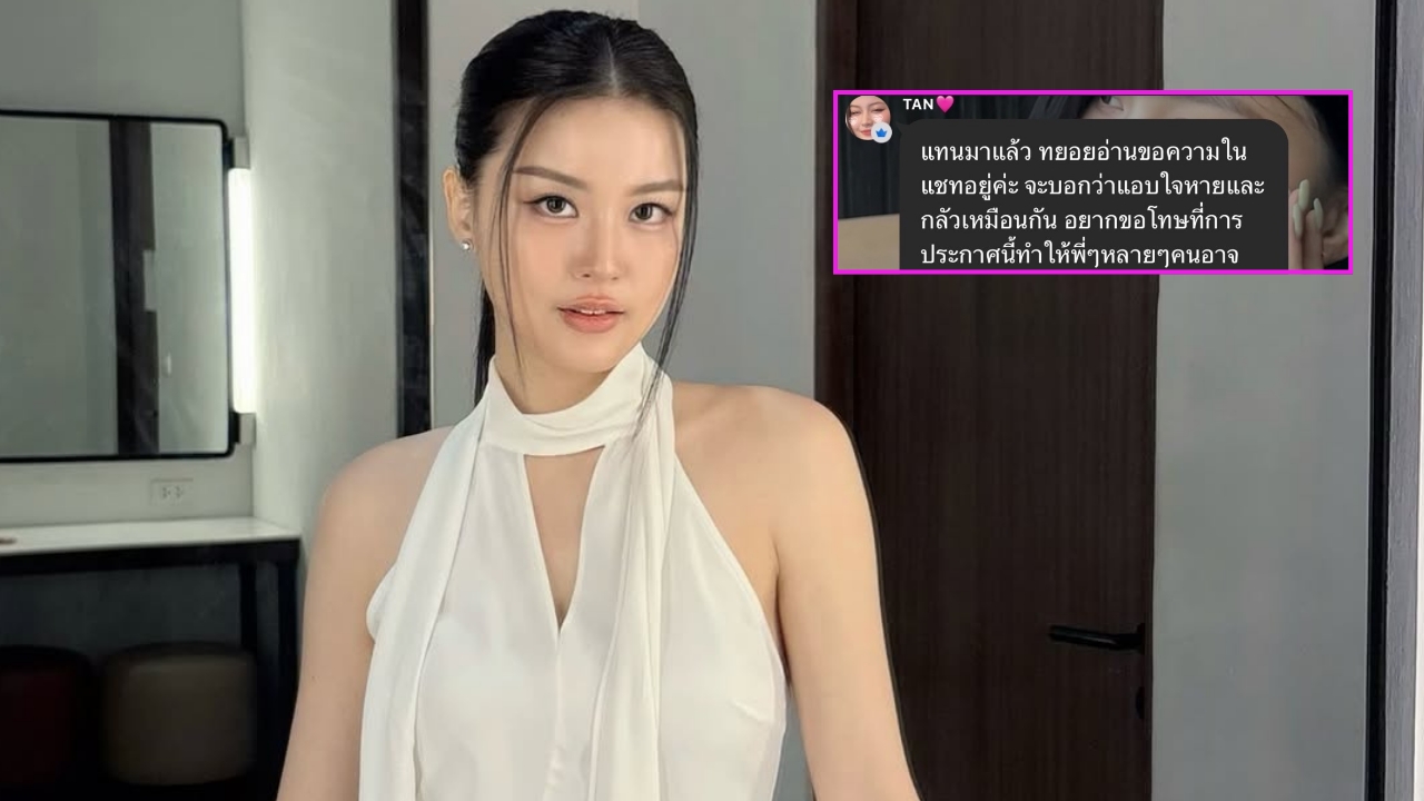 เปิดคำพูด แทน ดวงแก้ว หลังช่อง 3 ประกาศปิดฉากคู่จิ้น ญดา สัญญาจะสู้ต่อในวงการ