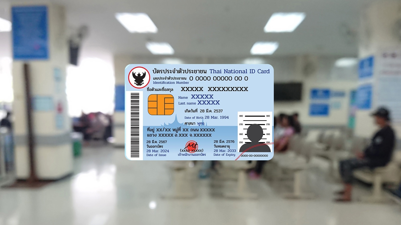 โรงพยาบาลบางนา 1 แจ้งผู้ป่วย เตรียมออกจากระบบบัตรทอง มีผล 1 มิ.ย.69