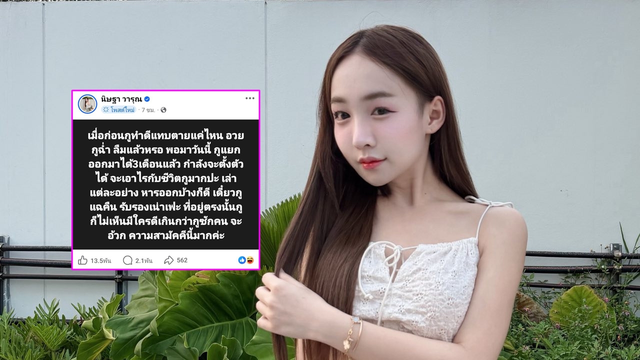 โกกิ น้องผู้ใหญ่บ้านฟินแลนด์ โพสต์เดือด! ทำดีแทบตายลืมแล้วเหรอ เดี๋ยวแฉคืนรับรองเน่าเฟะ