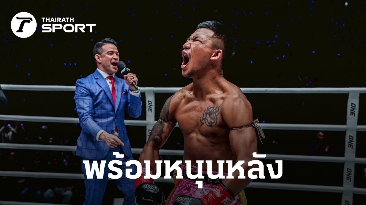 รถถัง จิตรเมืองนนท์ สนใจ MMA