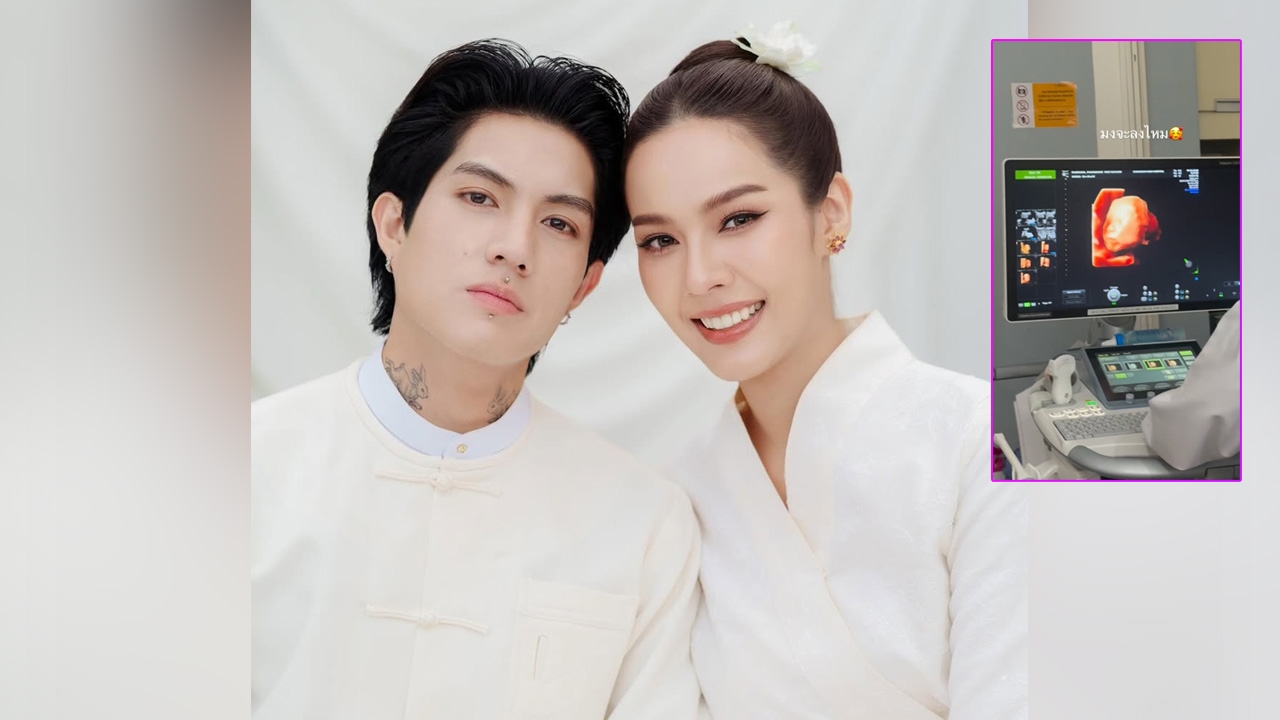 นางเอกวิกหมอชิต พีพี พัชญา ประกาศข่าวดี ตั้งท้องลูกคนแรก พร้อมเฉลยเพศลูก