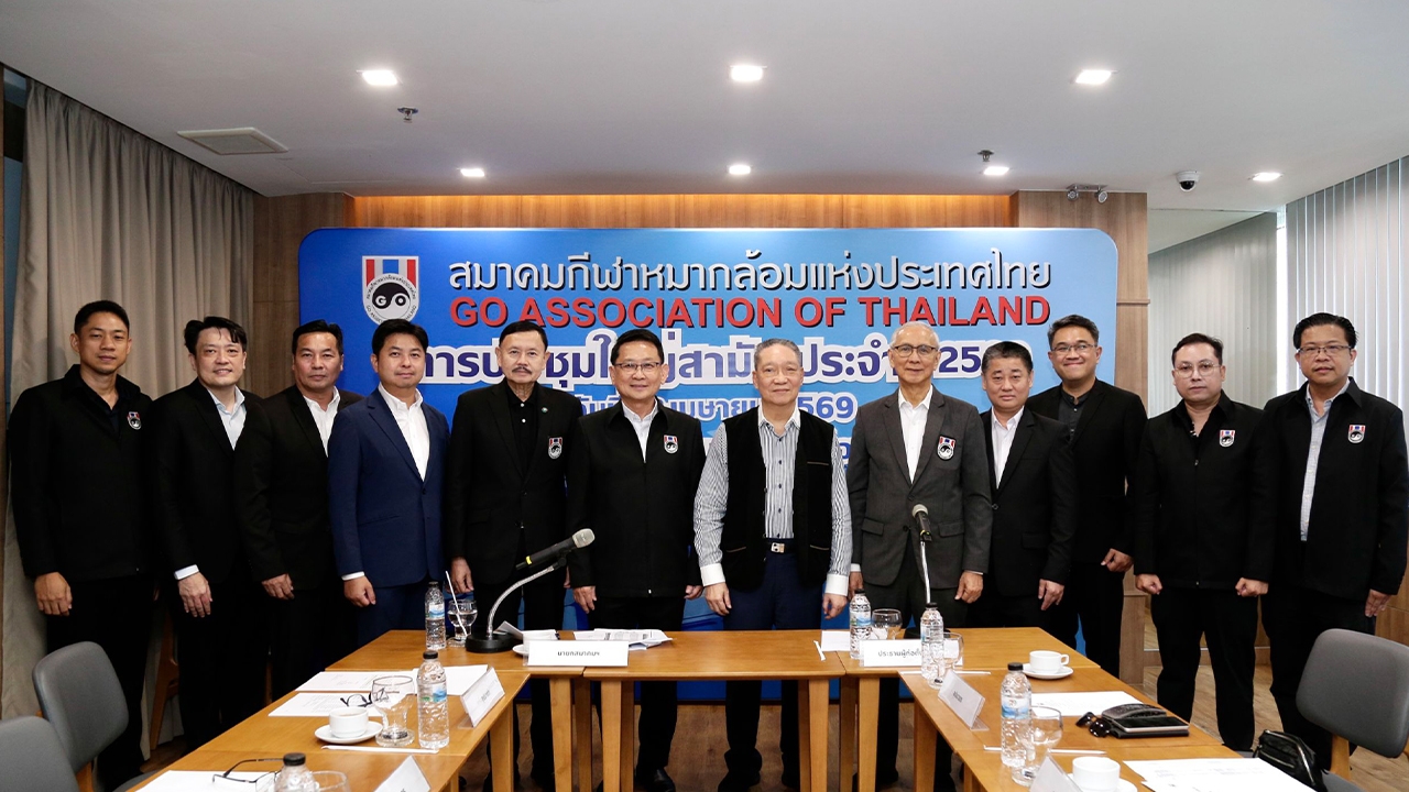 Thai Go Sports Association Holds 2026 Annual General Meeting