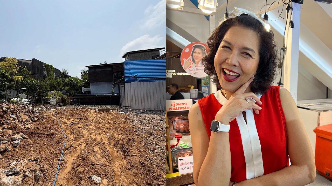 ท็อป ดารณีนุช รื้อบ้านเก่าพ่อแม่ถมที่แก้ปัญหาน้ำท่วม