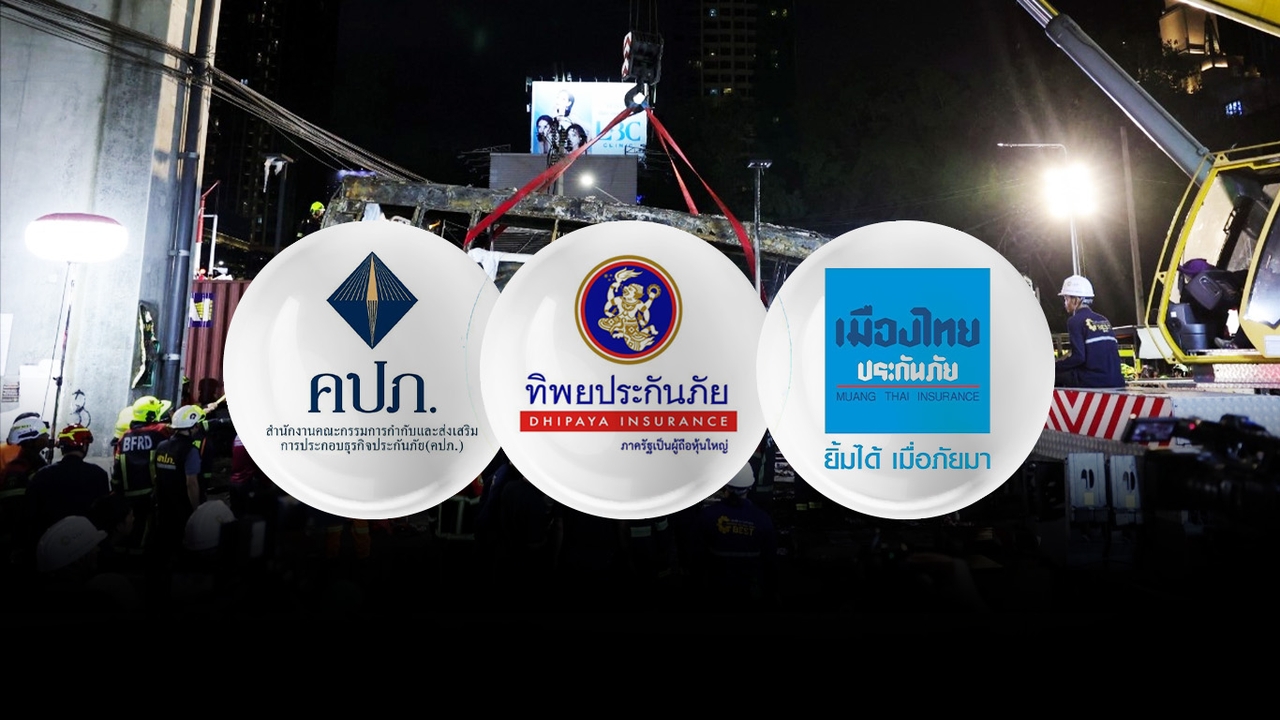 คปภ.ประสาน 2 บริษัทประกัน จ่ายสินไหมฯ เสียชีวิตจากเหตุรถไฟชนรถเมล์ รายละ 1.65 ล้าน