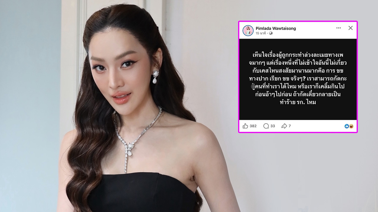 สอดอ Style เจอทัวร์ลงหนักหลังตั้งคำถามปมล่วงละเมิดทางเพศ ล่าสุดชี้แจงแล้ว