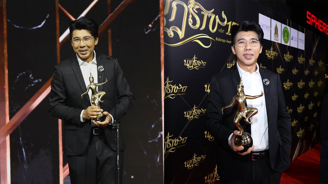 อุ๋ย ภาคภูมิ ไทยรัฐนิวส์โชว์ สุดปลื้ม คว้ารางวัลผู้ประกาศข่าวชายยอดเยี่ยม นาฏราช ครั้งที่ 17