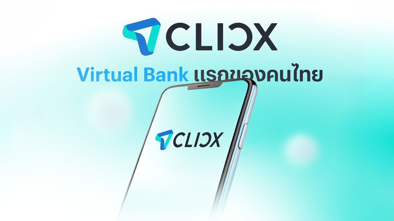 CLICX คว้าใบอนุญาต Virtual Bank รายแรกของไทย ผนึกกำลัง KTB-AIS-OR พลิกโฉมการเงินยุคใหม่